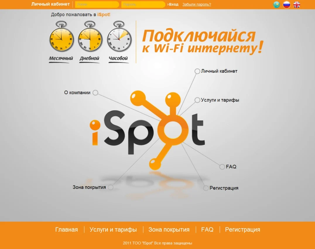 iSpot — работа студии DEEP